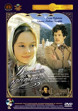 Baryshnya-krestyanka