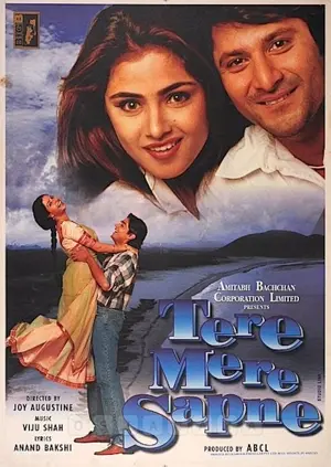 Tere Mere Sapne