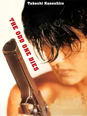 Liang ge zhi neng huo yi ge