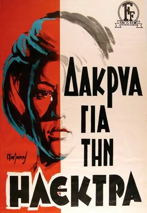 Dakrya gia tin Ilektra