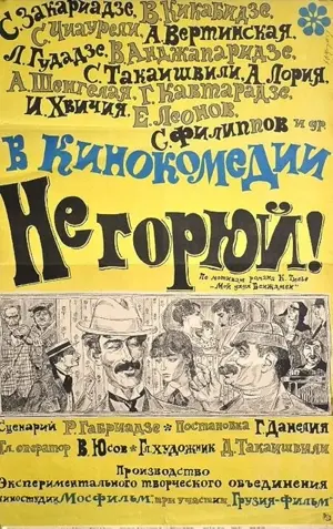 Das Gastmahl der Rose