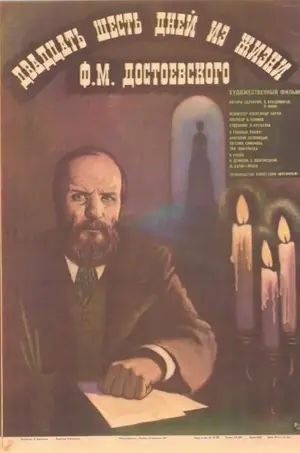 26 Tage aus dem Leben Dostojewskis