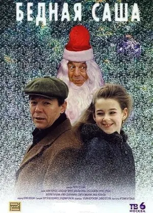 Bednaya Sasha