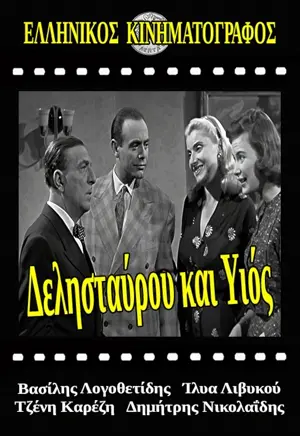 Dellistavrou kai Yios