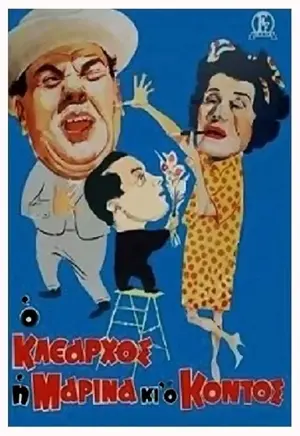 O Klearhos, i Marina kai o kontos