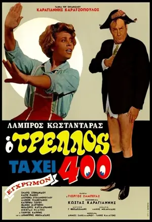 O trellos tahei 400