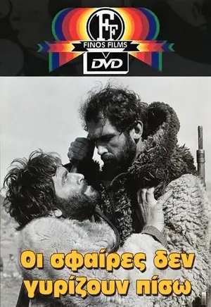 Oi sfaires den gyrizoun piso