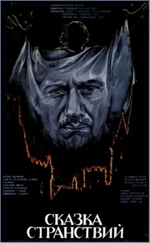 Eine phantastische Geschichte