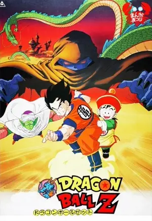 Dragonball Z - Movie 01: Die Todeszone des Garlic Jr.