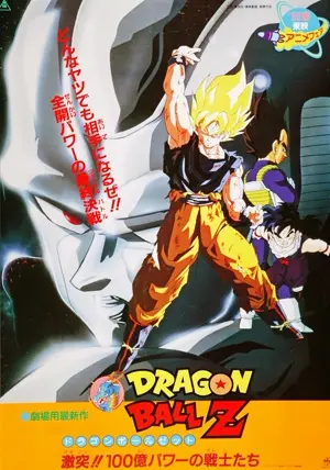 Dragonball Z - Movie 06: Coolers Rückkehr