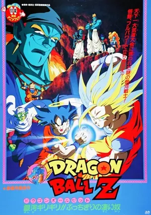 Dragonball Z - Movie 09: Super-Saiyajin Son-Gohan