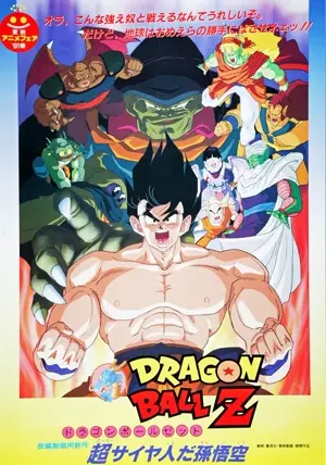 Dragonball Z - Movie 04: Super-Saiyajin Son-Goku