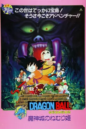 Dragonball - Movie 2: Das Schloss der Dämonen
