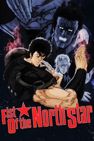 Hokuto no Ken