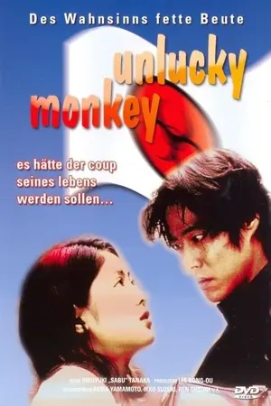 Unlucky Monkey - Des Wahnsinns fette Beute
