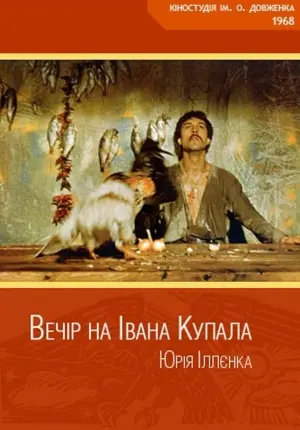 Der Abend vor dem Fest Iwan Kupala