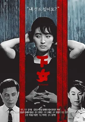 Hanyo - Das Hausmädchen