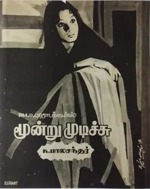 Moondru Mudichu