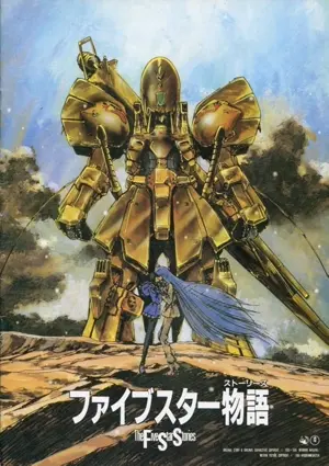 Faibu Sutâ Sutôrîzu