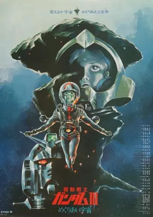 Kidô senshi Gandamu III: Meguriai sorahen