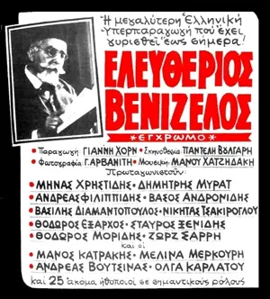 Eleftherios Venizelos: 1910-1927