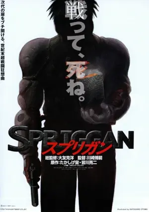 Spriggan