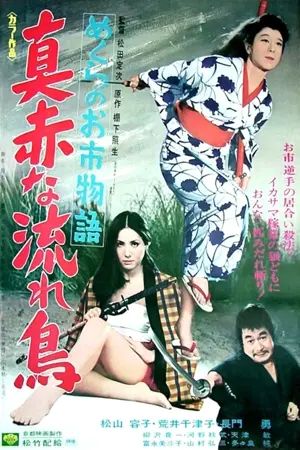 Die blinde schwertschwingende Frau