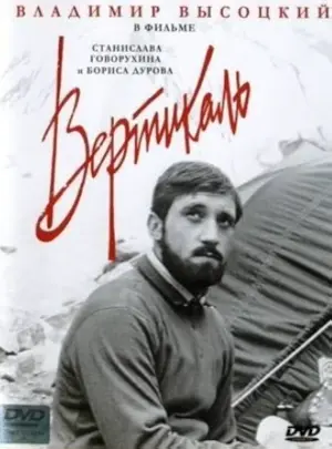 Sturm an der Steilwand