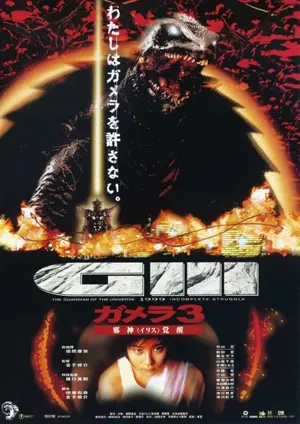 Gamera - Revenge of Iris