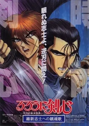 Rurouni Kenshin - The Movie
