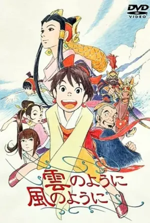 Kumo no yôni, kaze no yôni