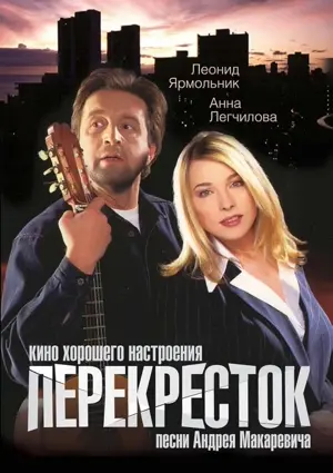 Perekryostok