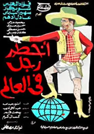 Akhtar ragol fil alam