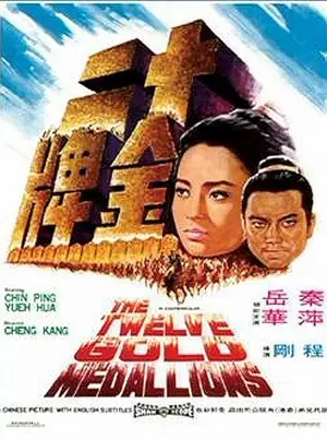 Der Kampf um die Todessiegel