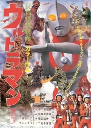 Chôhen kaijû eiga: Urutoraman