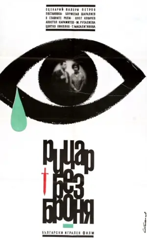 Ritter ohne Harnisch