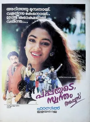 Pappayude Swantham Appoos