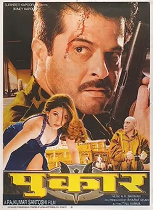 Pukar - Verrat aus Liebe