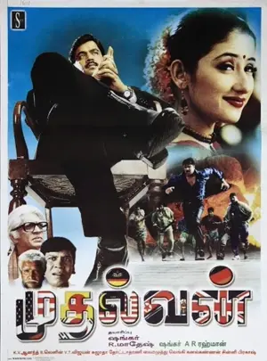 Mudhalvan