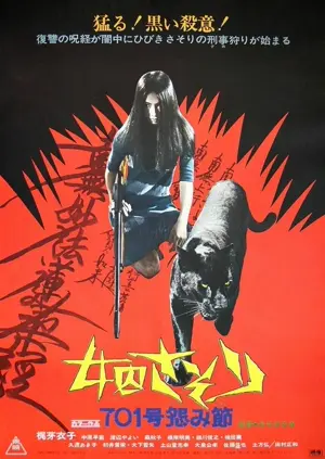 Sasori - Grudge Song