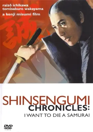 Shinsengumi shimatsuki