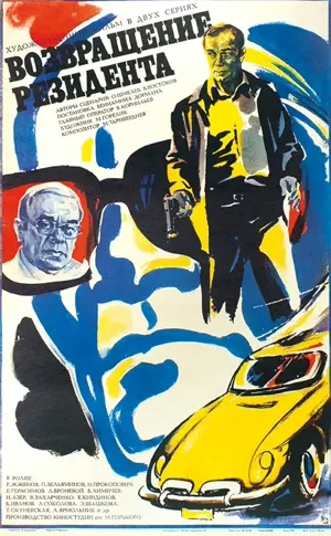 Vozvrashchenie rezidenta