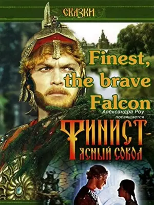 Finist - Heller Falke