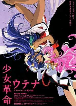 Utena: La fillette révolutionnaire - The Movie