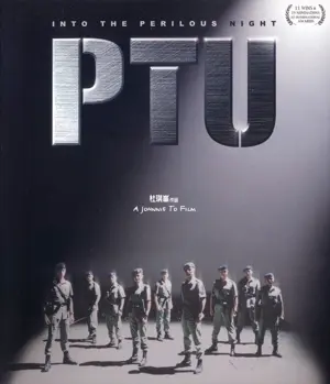 PTU (Police Tactical Unit)