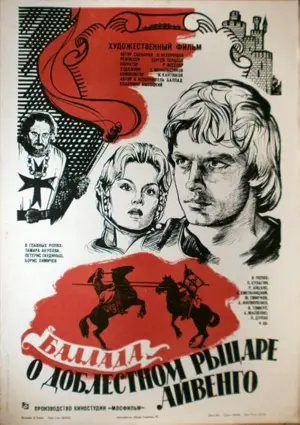 Die Ballade vom tapferen Ritter Ivanhoe