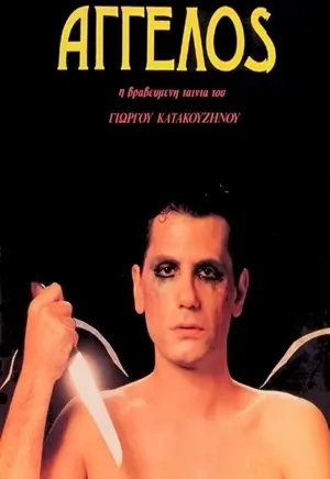 Angelos