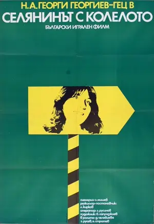 Der Bauer mit dem Fahrrad