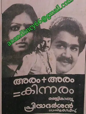 Aram + Aram = Kinnaram