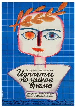 Unverhoffte Prüfungen